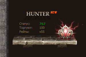 asterios hunter online