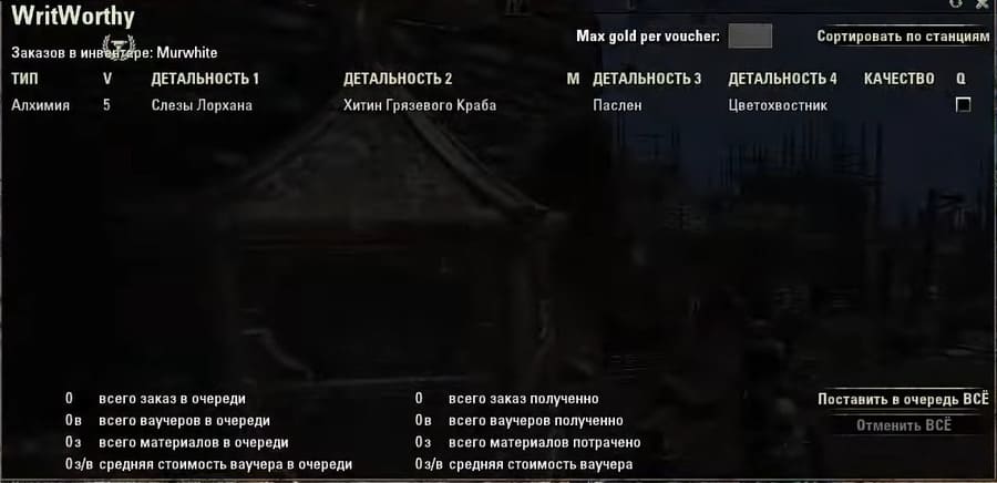 Teso superstar addon как пользоваться