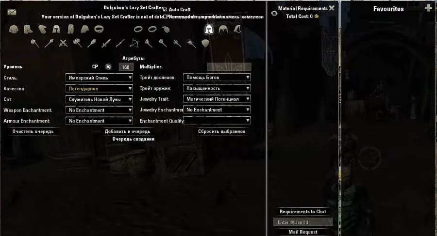 Teso superstar addon как пользоваться