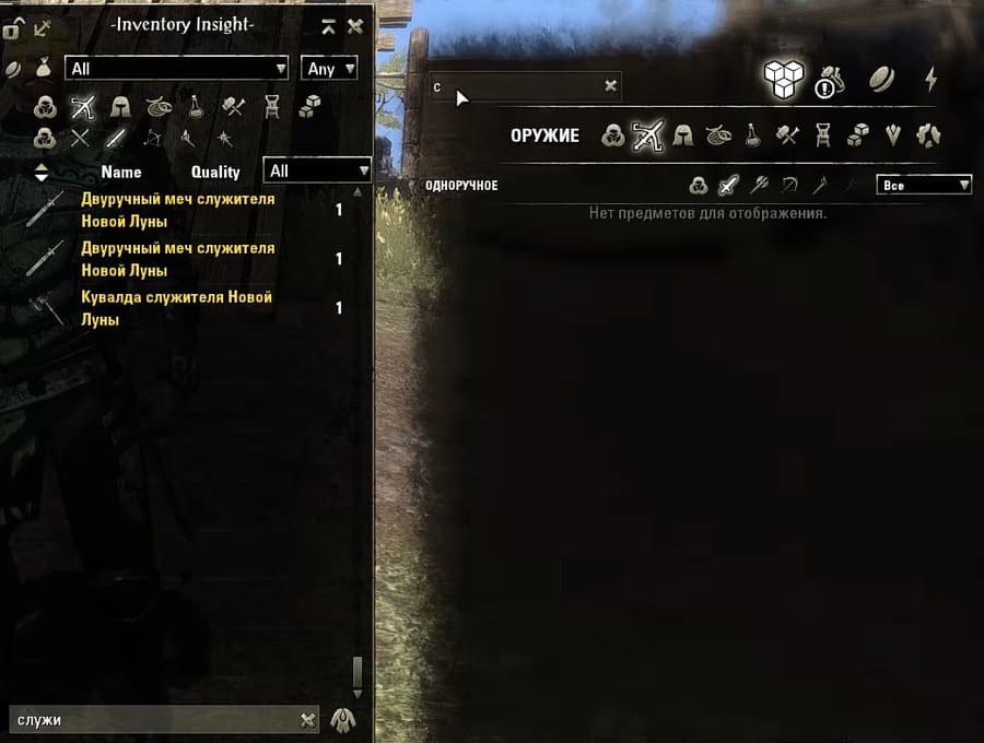 Bandits user interface teso как установить